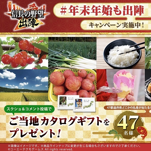 画像ギャラリー No.025のサムネイル画像 / 「信長の野望 出陣」，年末詣イベントと攻城戦 第3期を開催。クリスマスログインボーナスも実施