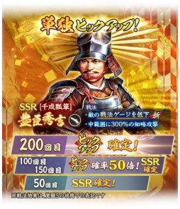 画像ギャラリー No.006のサムネイル画像 / 「信長の野望 出陣」，年末年始キャンペーンを開催中