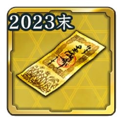 画像ギャラリー No.008のサムネイル画像 / 「信長の野望 出陣」，年末年始キャンペーンを開催中