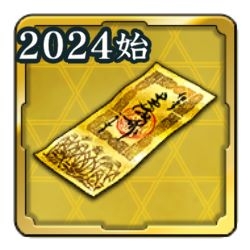 画像ギャラリー No.009のサムネイル画像 / 「信長の野望 出陣」，年末年始キャンペーンを開催中