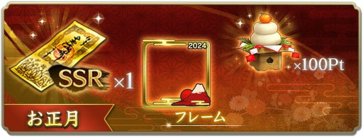 画像ギャラリー No.010のサムネイル画像 / 「信長の野望 出陣」，年末年始キャンペーンを開催中