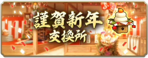 画像ギャラリー No.014のサムネイル画像 / 「信長の野望 出陣」，年末年始キャンペーンを開催中