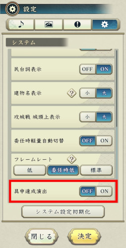 画像ギャラリー No.023のサムネイル画像 / 「信長の野望 出陣」，年末年始キャンペーンを開催中