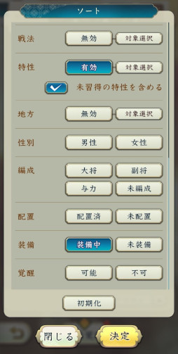 画像ギャラリー No.025のサムネイル画像 / 「信長の野望 出陣」，年末年始キャンペーンを開催中