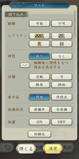 画像ギャラリー No.027のサムネイル画像 / 「信長の野望 出陣」，年末年始キャンペーンを開催中