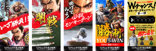 画像ギャラリー No.004のサムネイル画像 / 「信長の野望 出陣」，本日よりBBCトーナメントとコラボ