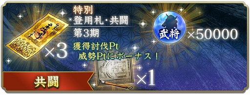 画像ギャラリー No.013のサムネイル画像 / 「信長の野望 出陣」，伊達政宗が立ちはだかる共闘イベントが1月4日より開催中