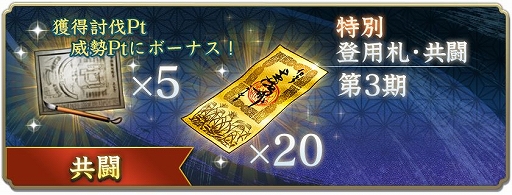 画像ギャラリー No.014のサムネイル画像 / 「信長の野望 出陣」，伊達政宗が立ちはだかる共闘イベントが1月4日より開催中