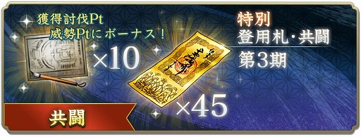 画像ギャラリー No.015のサムネイル画像 / 「信長の野望 出陣」，伊達政宗が立ちはだかる共闘イベントが1月4日より開催中