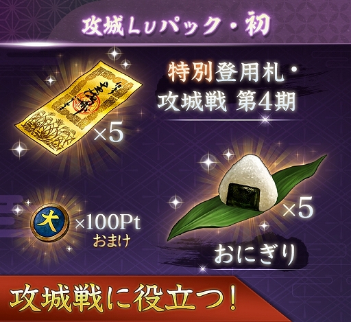 画像ギャラリー No.006のサムネイル画像 / 「信長の野望 出陣」，攻城戦 第4期と育成応援キャンペーン開催中。舞台「HiGH&LOW THE 戦国」とのコラボも実施