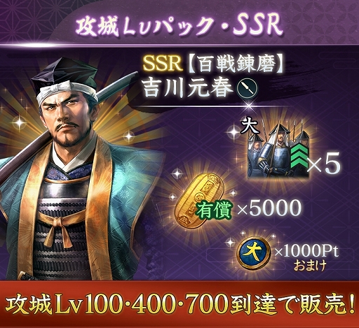 画像ギャラリー No.008のサムネイル画像 / 「信長の野望 出陣」，攻城戦 第4期と育成応援キャンペーン開催中。舞台「HiGH&LOW THE 戦国」とのコラボも実施