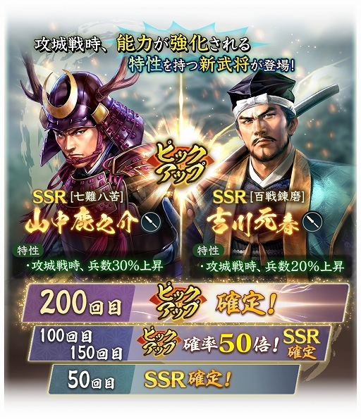 画像ギャラリー No.011のサムネイル画像 / 「信長の野望 出陣」，攻城戦 第4期と育成応援キャンペーン開催中。舞台「HiGH&LOW THE 戦国」とのコラボも実施