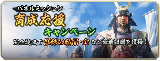 画像ギャラリー No.018のサムネイル画像 / 「信長の野望 出陣」，攻城戦 第4期と育成応援キャンペーン開催中。舞台「HiGH&LOW THE 戦国」とのコラボも実施