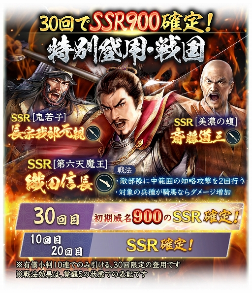 画像ギャラリー No.025のサムネイル画像 / 「信長の野望 出陣」，攻城戦 第4期と育成応援キャンペーン開催中。舞台「HiGH&LOW THE 戦国」とのコラボも実施