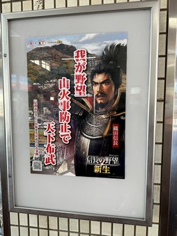 画像ギャラリー No.015のサムネイル画像 / 信長の鎧で「信長の野望 出陣」プロデューサーの小笠原氏が練り歩く！ 足利鎧武者行列とのコラボが実現。「出陣」の半周年情報も？