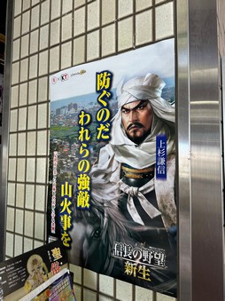画像ギャラリー No.016のサムネイル画像 / 信長の鎧で「信長の野望 出陣」プロデューサーの小笠原氏が練り歩く！ 足利鎧武者行列とのコラボが実現。「出陣」の半周年情報も？