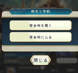 画像ギャラリー No.003のサムネイル画像 / 「信長の野望 出陣」，共闘イベント「決戦 徳川家康」＆バレンタインキャンペーン開催。映画・身代わり忠臣蔵とのコラボも実施