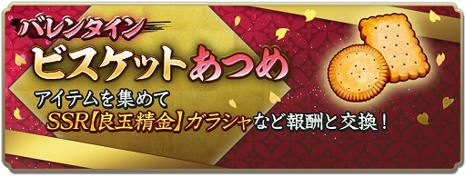 画像ギャラリー No.011のサムネイル画像 / 「信長の野望 出陣」，共闘イベント「決戦 徳川家康」＆バレンタインキャンペーン開催。映画・身代わり忠臣蔵とのコラボも実施