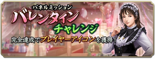 画像ギャラリー No.015のサムネイル画像 / 「信長の野望 出陣」，共闘イベント「決戦 徳川家康」＆バレンタインキャンペーン開催。映画・身代わり忠臣蔵とのコラボも実施