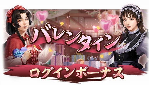 画像ギャラリー No.017のサムネイル画像 / 「信長の野望 出陣」，共闘イベント「決戦 徳川家康」＆バレンタインキャンペーン開催。映画・身代わり忠臣蔵とのコラボも実施