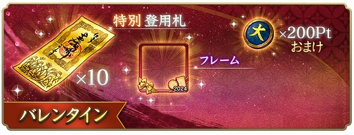 画像ギャラリー No.018のサムネイル画像 / 「信長の野望 出陣」，共闘イベント「決戦 徳川家康」＆バレンタインキャンペーン開催。映画・身代わり忠臣蔵とのコラボも実施