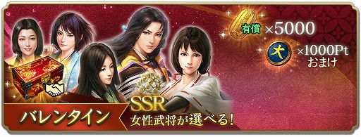 画像ギャラリー No.019のサムネイル画像 / 「信長の野望 出陣」，共闘イベント「決戦 徳川家康」＆バレンタインキャンペーン開催。映画・身代わり忠臣蔵とのコラボも実施