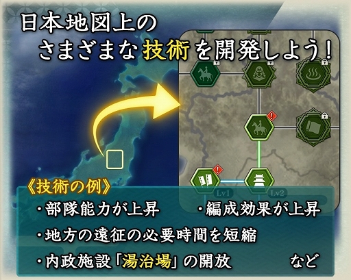 画像ギャラリー No.003のサムネイル画像 / 「信長の野望 出陣」，新たな育成要素「技術」登場。列伝イベント「手取川の戦い」，半周年記念キャンペーン第2弾を開催