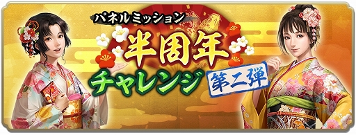 画像ギャラリー No.020のサムネイル画像 / 「信長の野望 出陣」，新たな育成要素「技術」登場。列伝イベント「手取川の戦い」，半周年記念キャンペーン第2弾を開催