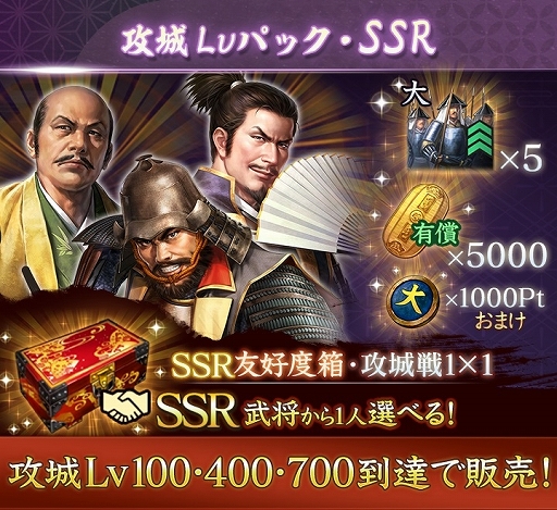 画像ギャラリー No.009のサムネイル画像 / 「信長の野望 出陣」，攻城戦 第6期が本日より開催に。城ランク★6の城が初登場