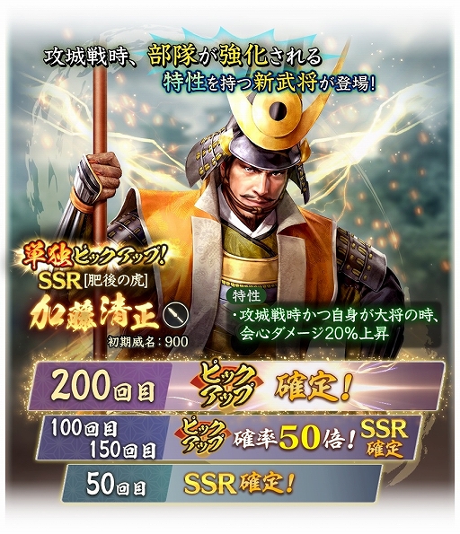 画像ギャラリー No.012のサムネイル画像 / 「信長の野望 出陣」，攻城戦 第6期が本日より開催に。城ランク★6の城が初登場