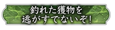 画像ギャラリー No.016のサムネイル画像 / 「信長の野望 出陣」，信長の野望の日キャンペーンを開催。列伝イベント九州の役も実施
