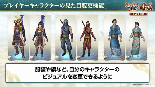 画像ギャラリー No.023のサムネイル画像 / 位置情報ゲーム「信長の野望 出陣」は，8月31日にサービス1周年。感謝の大型アップデートを本日実施