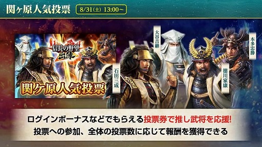画像ギャラリー No.034のサムネイル画像 / 位置情報ゲーム「信長の野望 出陣」は，8月31日にサービス1周年。感謝の大型アップデートを本日実施