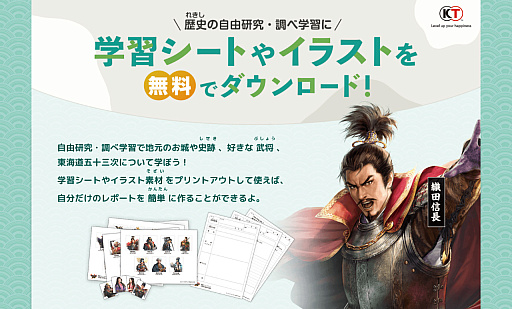 画像ギャラリー No.002のサムネイル画像 / ゲーム会社が送る，令和のカリキュラム。コーエーテクモゲームスのアイデア授業を“横浜市立西前小学校”で見てきた