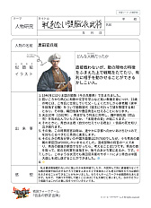 画像ギャラリー No.035のサムネイル画像 / ゲーム会社が送る，令和のカリキュラム。コーエーテクモゲームスのアイデア授業を“横浜市立西前小学校”で見てきた