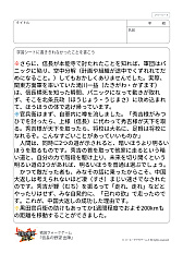 画像ギャラリー No.036のサムネイル画像 / ゲーム会社が送る，令和のカリキュラム。コーエーテクモゲームスのアイデア授業を“横浜市立西前小学校”で見てきた