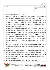 画像ギャラリー No.037のサムネイル画像 / ゲーム会社が送る，令和のカリキュラム。コーエーテクモゲームスのアイデア授業を“横浜市立西前小学校”で見てきた