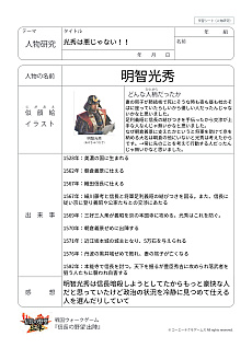 画像ギャラリー No.038のサムネイル画像 / ゲーム会社が送る，令和のカリキュラム。コーエーテクモゲームスのアイデア授業を“横浜市立西前小学校”で見てきた