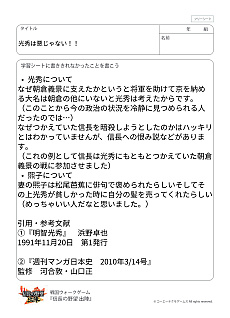 画像ギャラリー No.039のサムネイル画像 / ゲーム会社が送る，令和のカリキュラム。コーエーテクモゲームスのアイデア授業を“横浜市立西前小学校”で見てきた