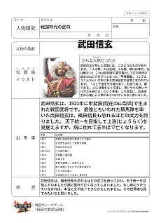 画像ギャラリー No.040のサムネイル画像 / ゲーム会社が送る，令和のカリキュラム。コーエーテクモゲームスのアイデア授業を“横浜市立西前小学校”で見てきた