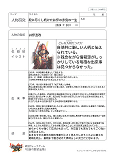 画像ギャラリー No.042のサムネイル画像 / ゲーム会社が送る，令和のカリキュラム。コーエーテクモゲームスのアイデア授業を“横浜市立西前小学校”で見てきた