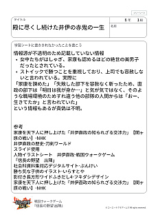 画像ギャラリー No.043のサムネイル画像 / ゲーム会社が送る，令和のカリキュラム。コーエーテクモゲームスのアイデア授業を“横浜市立西前小学校”で見てきた