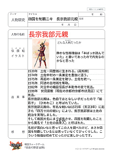 画像ギャラリー No.044のサムネイル画像 / ゲーム会社が送る，令和のカリキュラム。コーエーテクモゲームスのアイデア授業を“横浜市立西前小学校”で見てきた