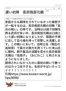 画像ギャラリー No.045のサムネイル画像 / ゲーム会社が送る，令和のカリキュラム。コーエーテクモゲームスのアイデア授業を“横浜市立西前小学校”で見てきた
