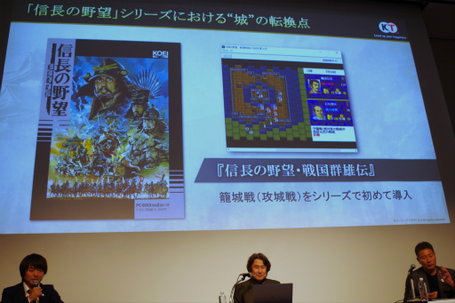画像ギャラリー No.009のサムネイル画像 / 「信長の野望」の“野望”も飛び出した！ お城EXPO 2024で行われたシブサワ・コウ トークライブをレポート 
