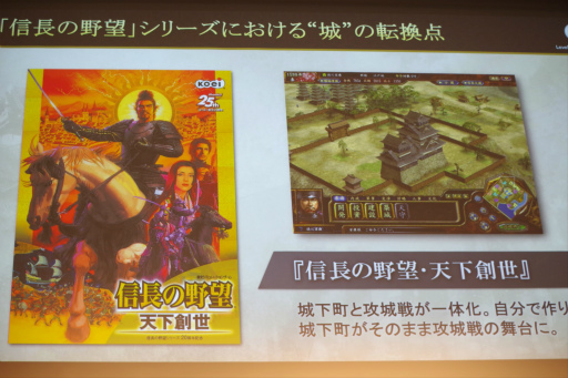 画像ギャラリー No.011のサムネイル画像 / 「信長の野望」の“野望”も飛び出した！ お城EXPO 2024で行われたシブサワ・コウ トークライブをレポート 