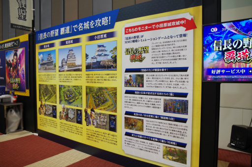 画像ギャラリー No.030のサムネイル画像 / 「信長の野望」の“野望”も飛び出した！ お城EXPO 2024で行われたシブサワ・コウ トークライブをレポート 