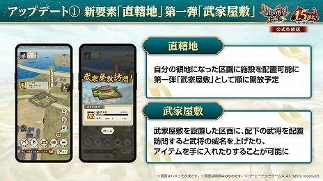 画像ギャラリー No.002のサムネイル画像 / 「信長の野望 出陣」，リリース1.5周年アップデートを実装。漫画「花の慶次 -雲のかなたに-」とのコラボをスタート
