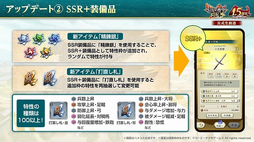 画像ギャラリー No.035のサムネイル画像 / 「信長の野望 出陣」，リリース1.5周年アップデートを実装。漫画「花の慶次 -雲のかなたに-」とのコラボをスタート