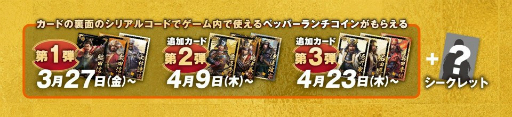 画像ギャラリー No.007のサムネイル画像 / ペッパーランチ×「信長の野望 出陣」のコラボ「戦国グルメ合戦」試食会レポート。信長，秀吉，家康をテーマにした3種のペッパーライスは，どれも絶品